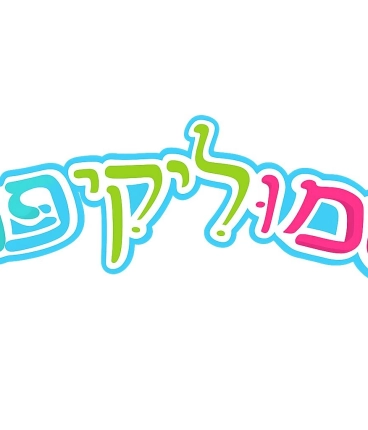 שמוליקיפוד מיוצרי מיומנה - אילון נופר