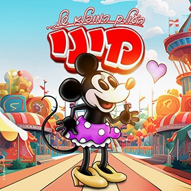 עולמה המופלא של מיני