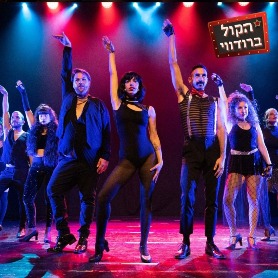 הקול ברודווי