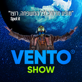 VENTO SHOW מופע פורץ דרך לכל המשפחה 